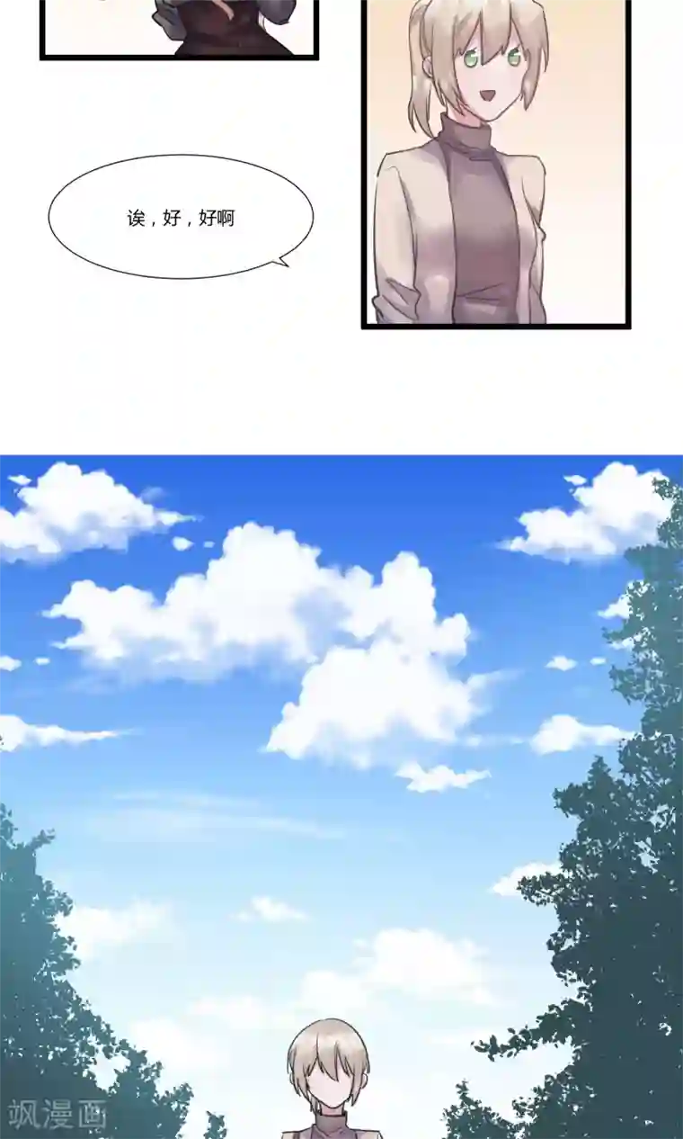 总裁教授跟我走第54话 大哥哥