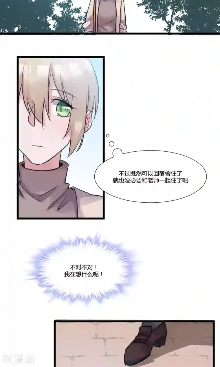 总裁教授跟我走第54话 大哥哥