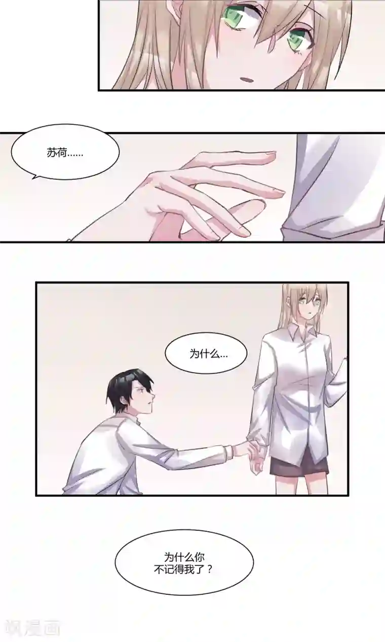 总裁教授跟我走第54话 大哥哥