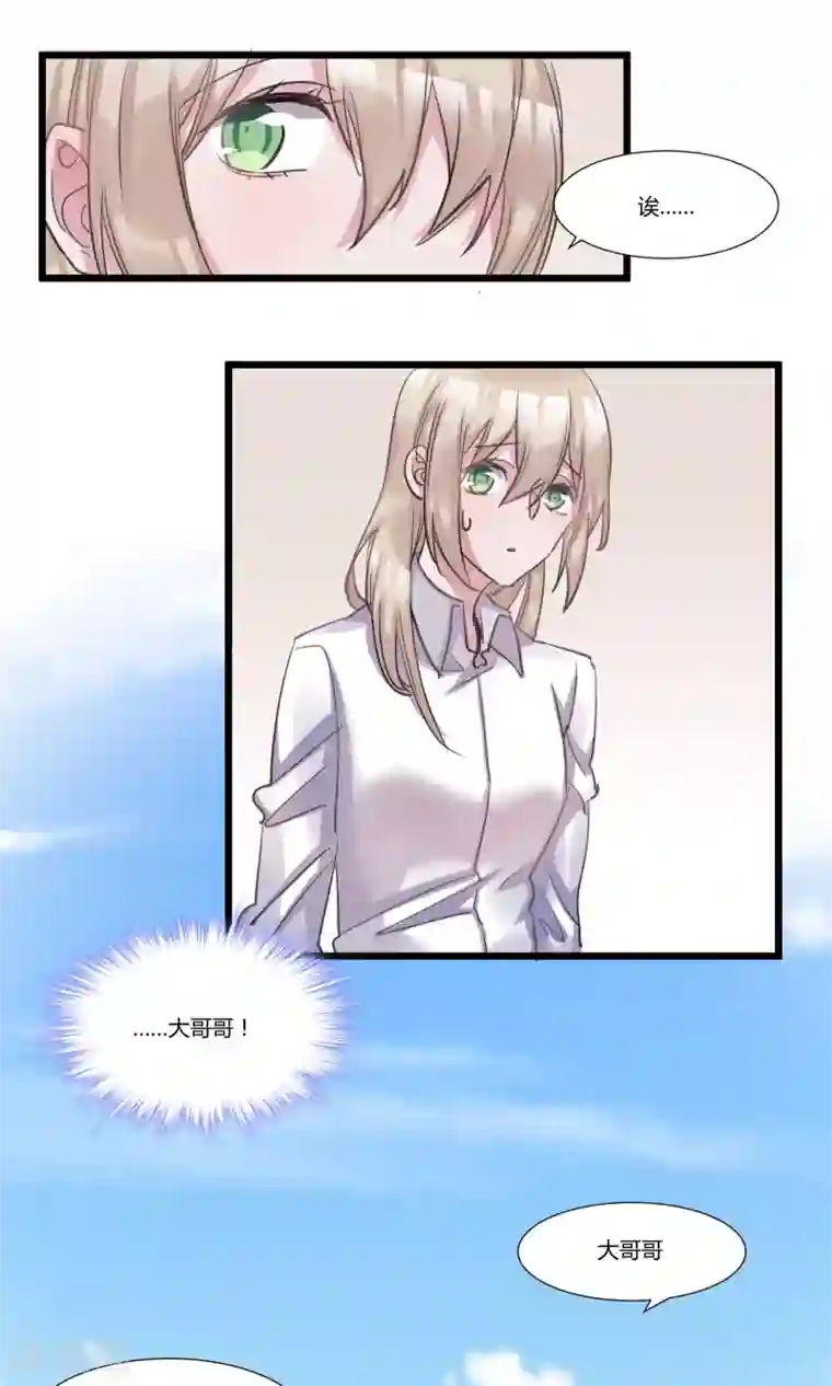 总裁教授跟我走第54话 大哥哥