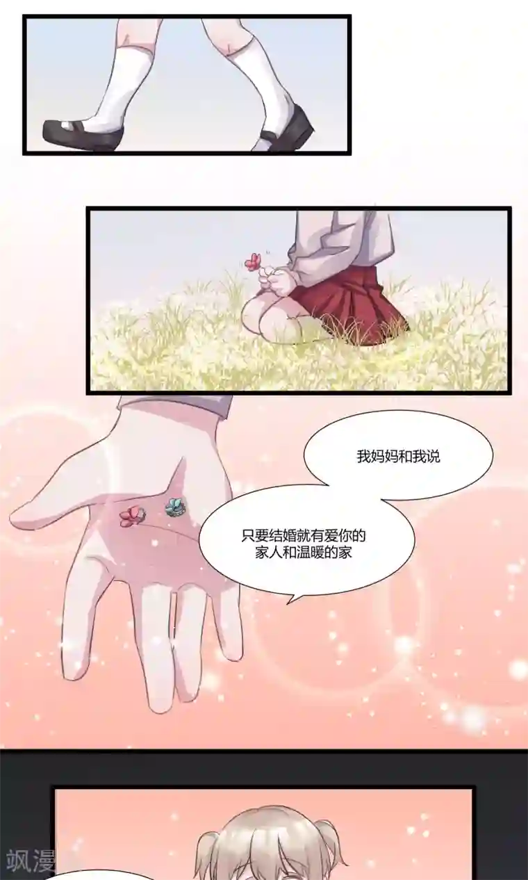 总裁教授跟我走第54话 大哥哥