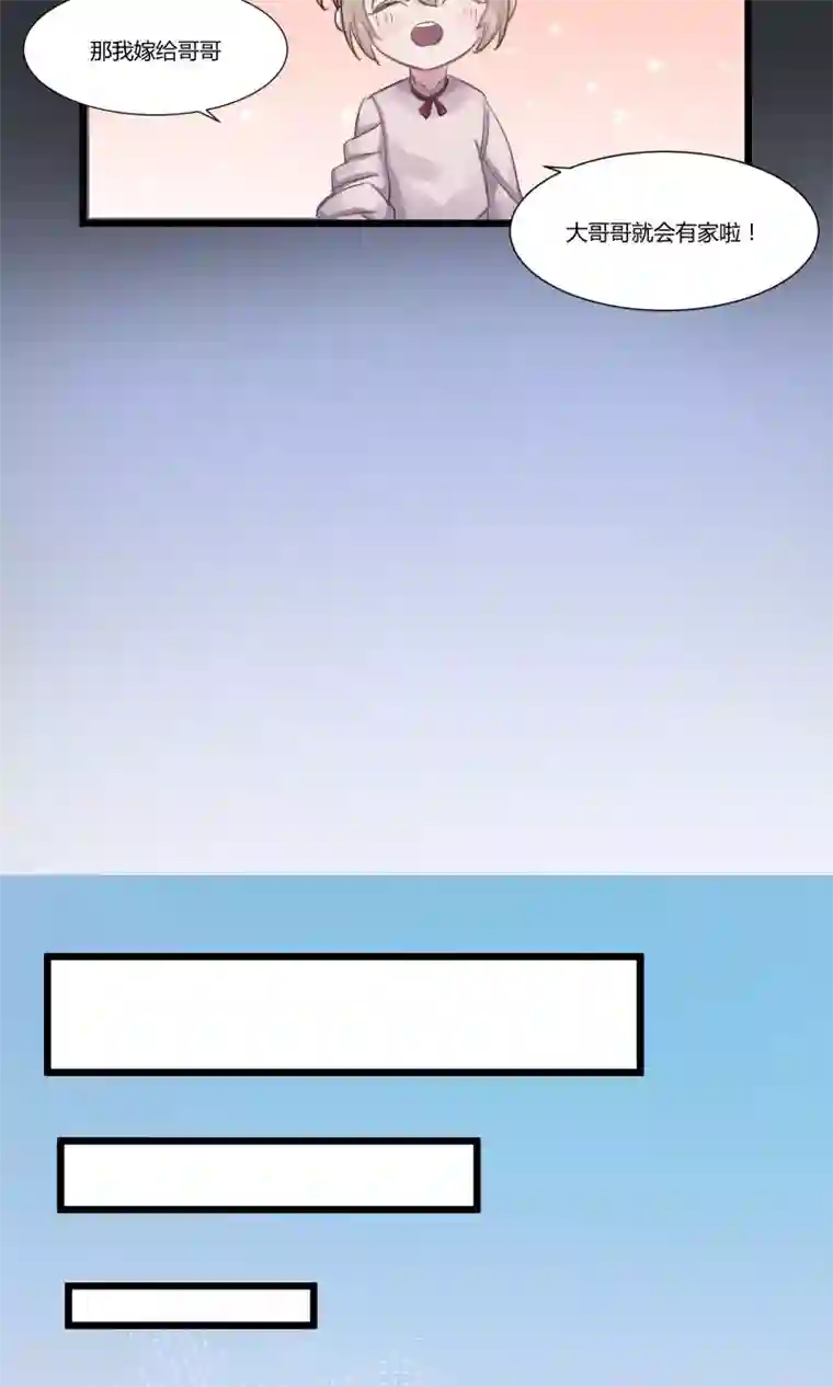 总裁教授跟我走第54话 大哥哥