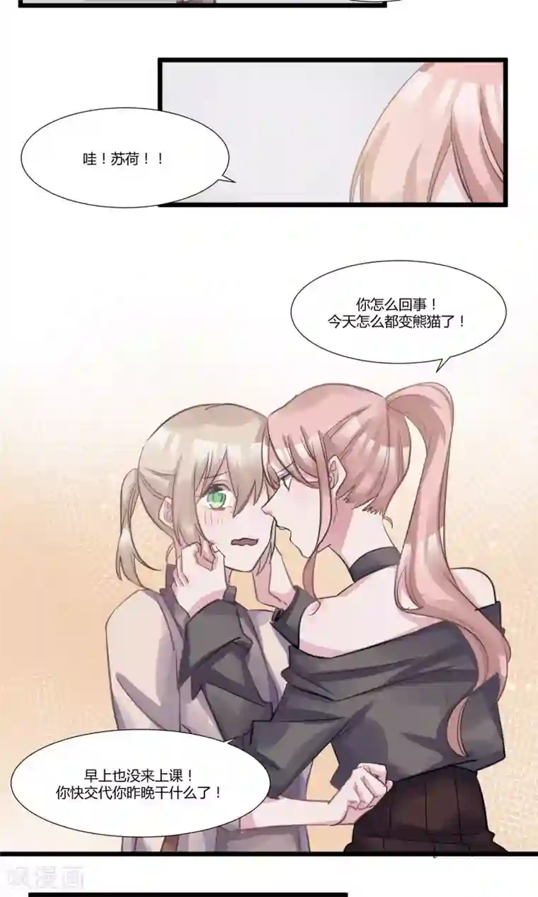 总裁教授跟我走第54话 大哥哥