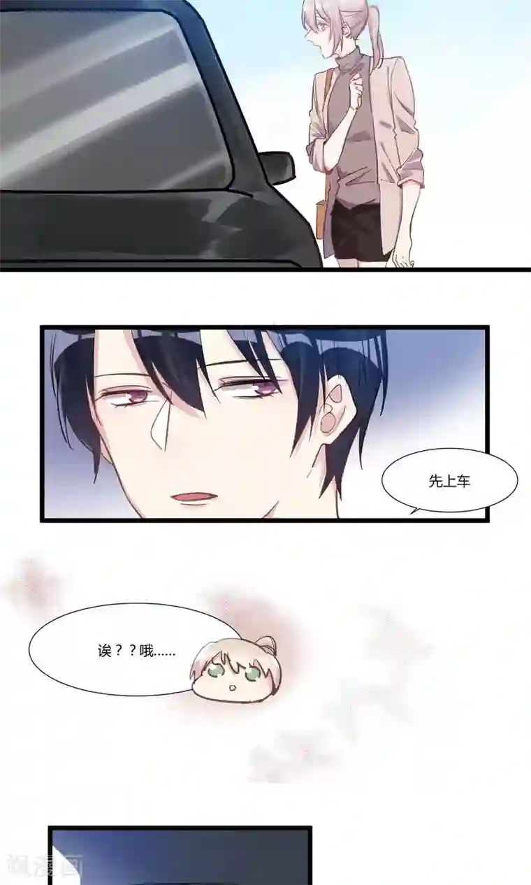 总裁教授跟我走第55话 我的未婚妻