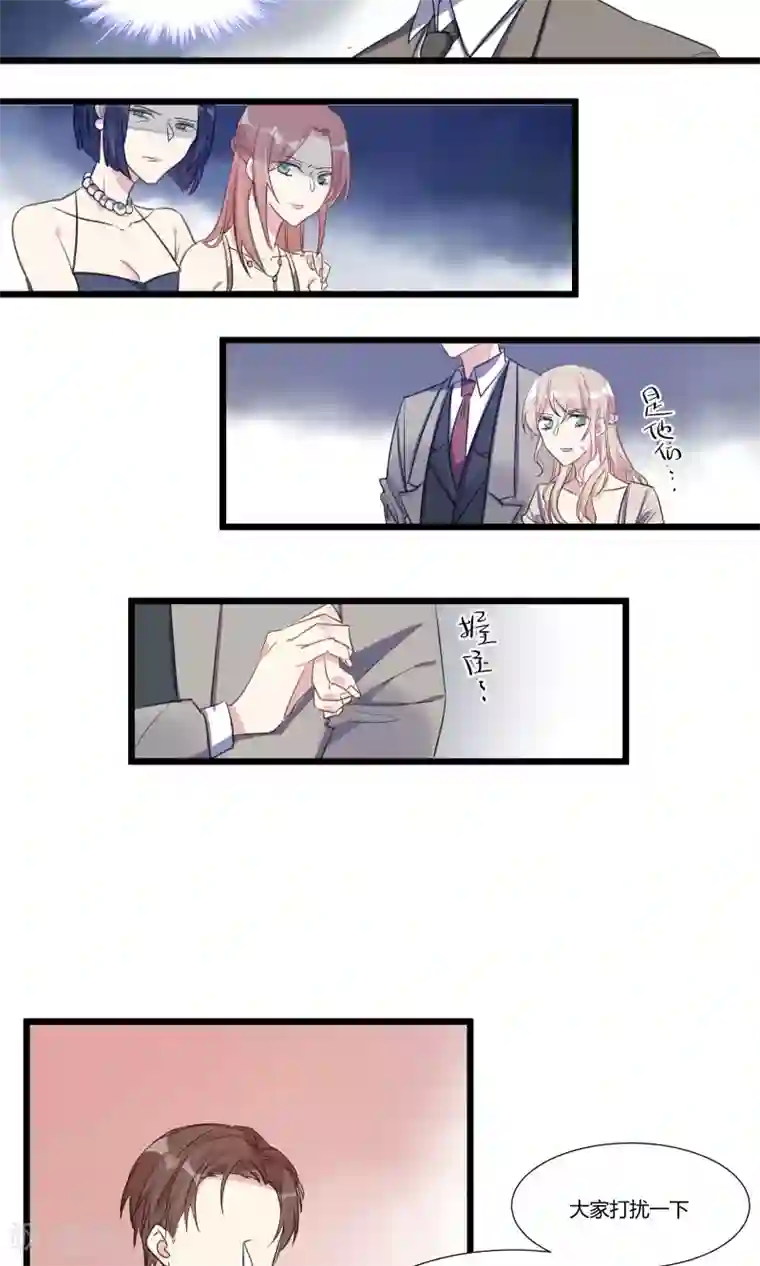 总裁教授跟我走第55话 我的未婚妻