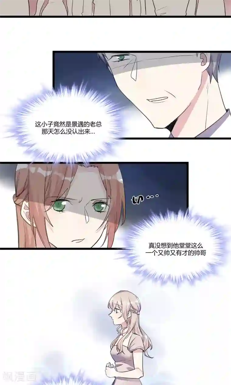 总裁教授跟我走第55话 我的未婚妻