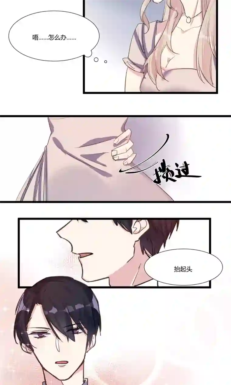 总裁教授跟我走第55话 我的未婚妻