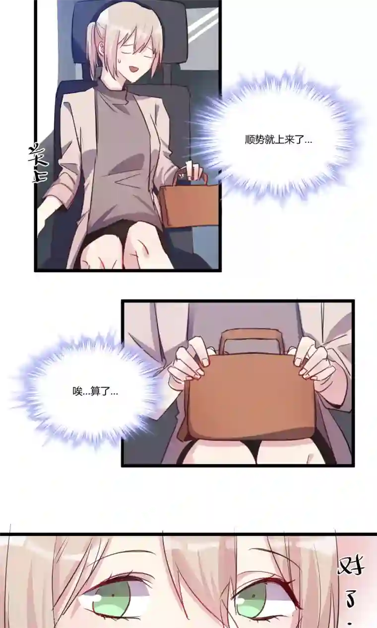 总裁教授跟我走第55话 我的未婚妻