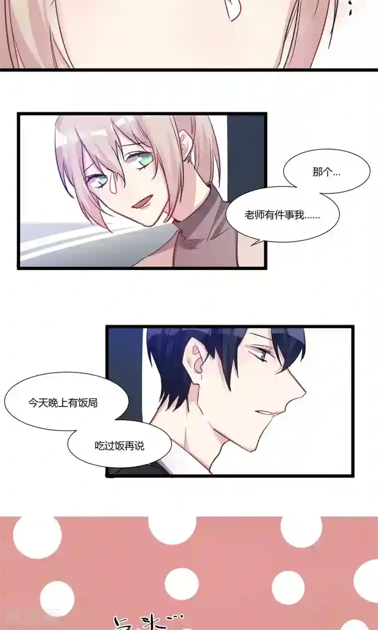 总裁教授跟我走第55话 我的未婚妻