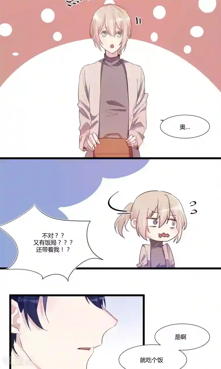 总裁教授跟我走第55话 我的未婚妻