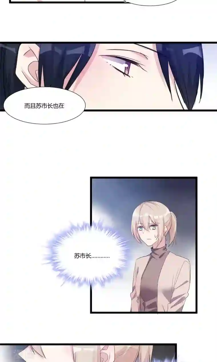 总裁教授跟我走第55话 我的未婚妻