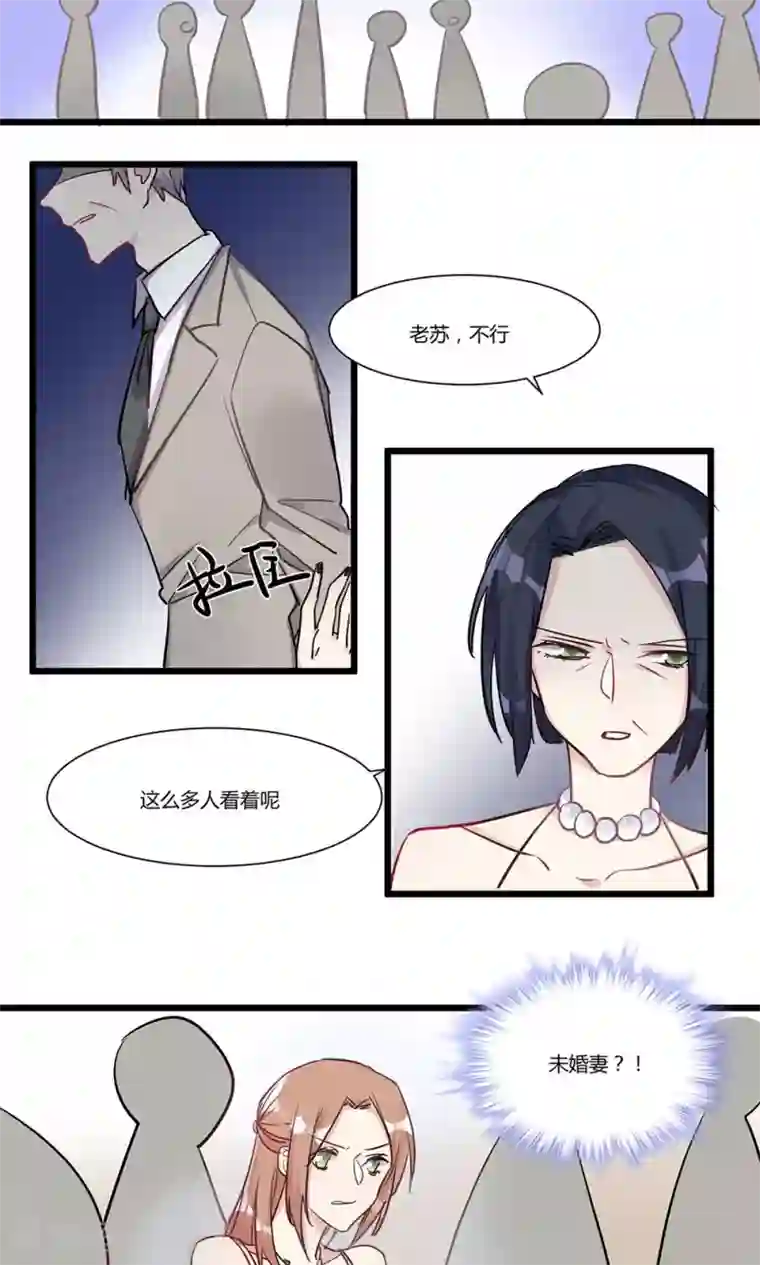 总裁教授跟我走第56话 故技重施