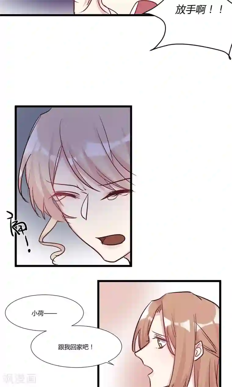 总裁教授跟我走第56话 故技重施