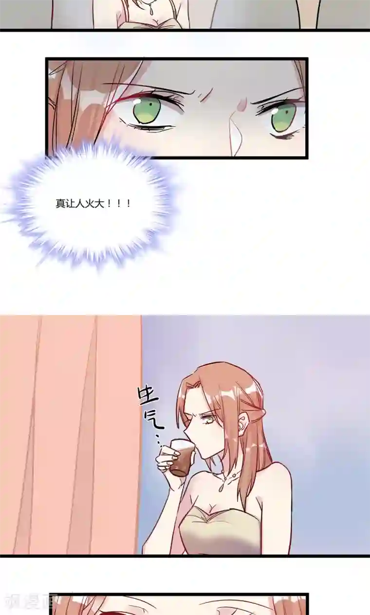 总裁教授跟我走第56话 故技重施