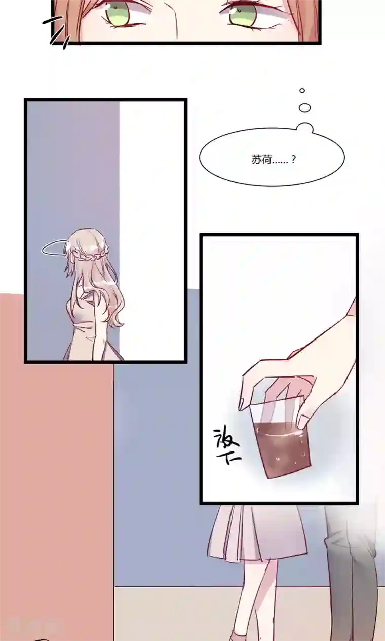 总裁教授跟我走第56话 故技重施