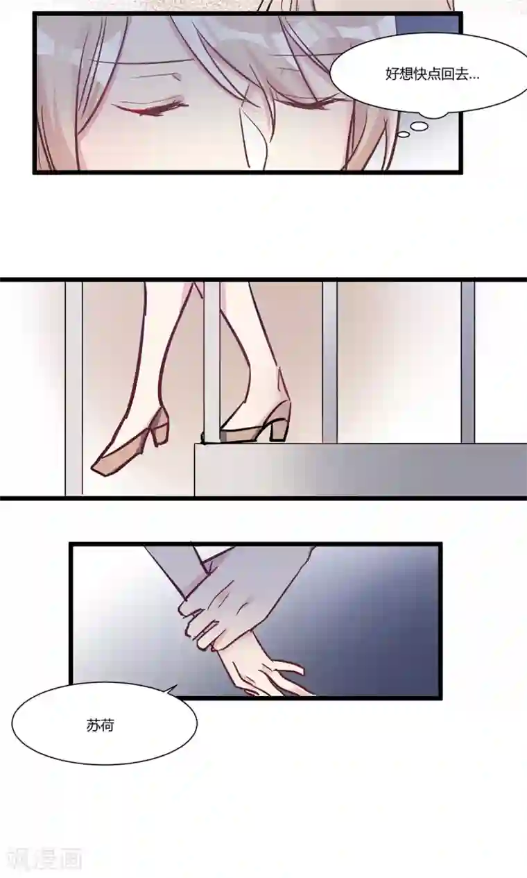 总裁教授跟我走第56话 故技重施