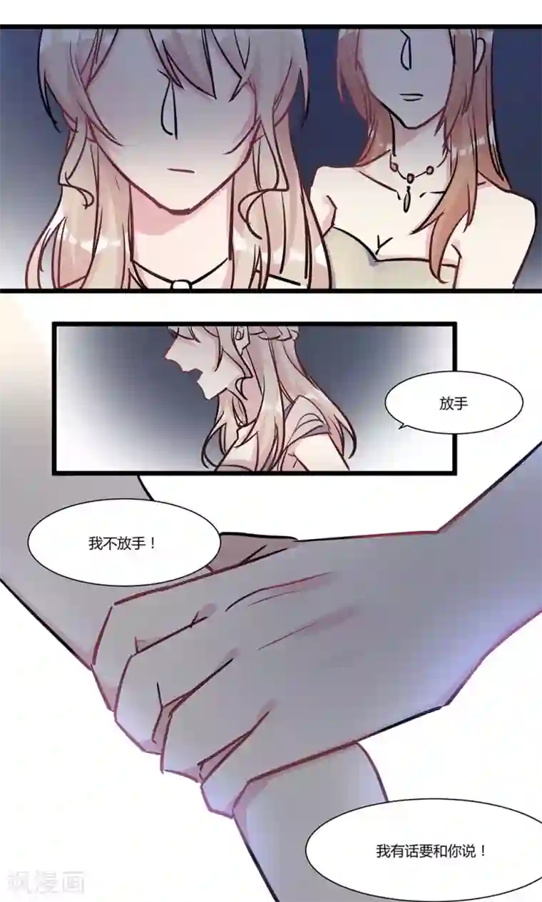 总裁教授跟我走第56话 故技重施