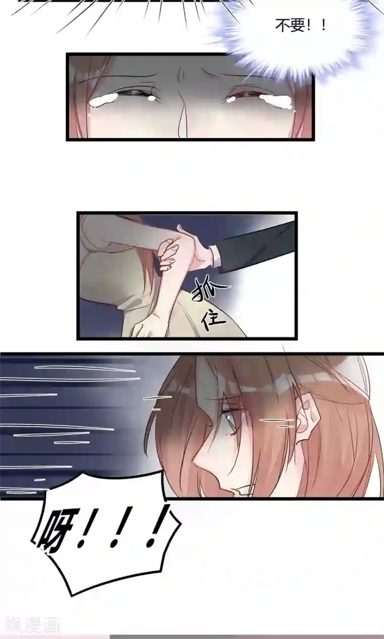 总裁教授跟我走第57话 跟我走