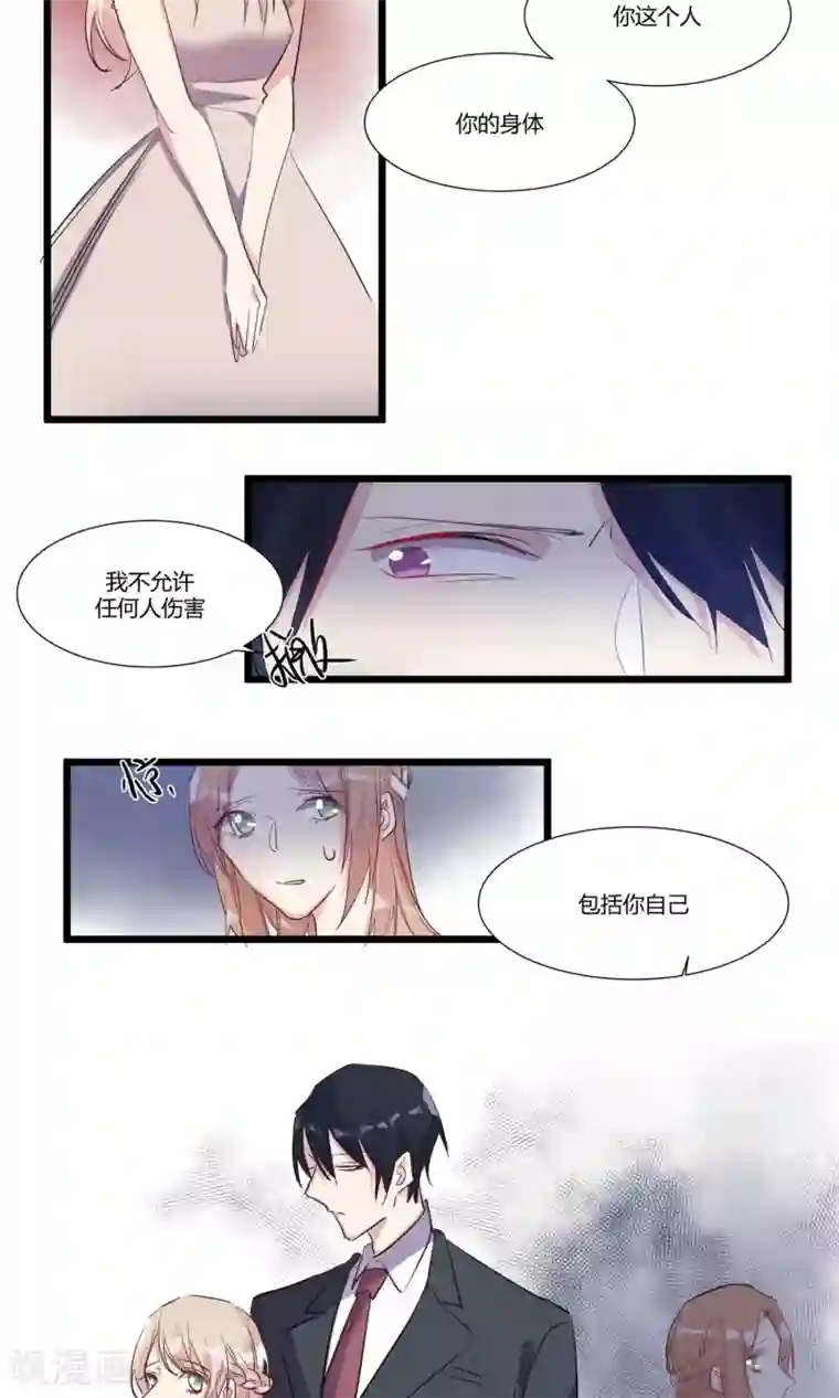 总裁教授跟我走第57话 跟我走