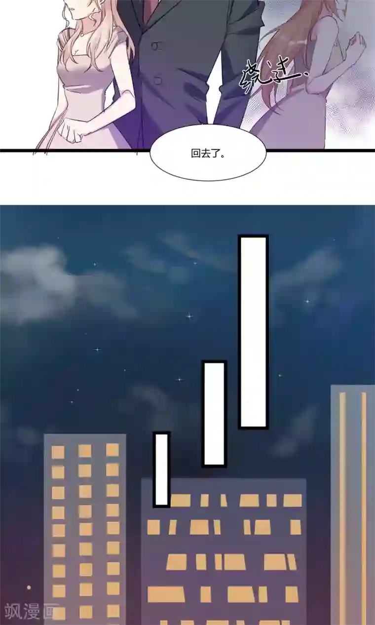 总裁教授跟我走第57话 跟我走