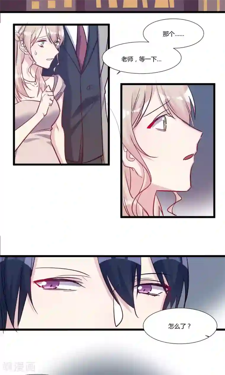 总裁教授跟我走第57话 跟我走