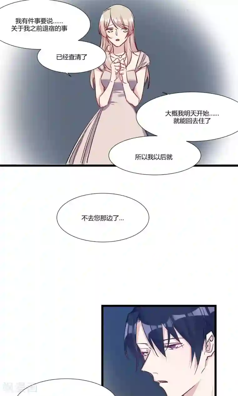 总裁教授跟我走第57话 跟我走