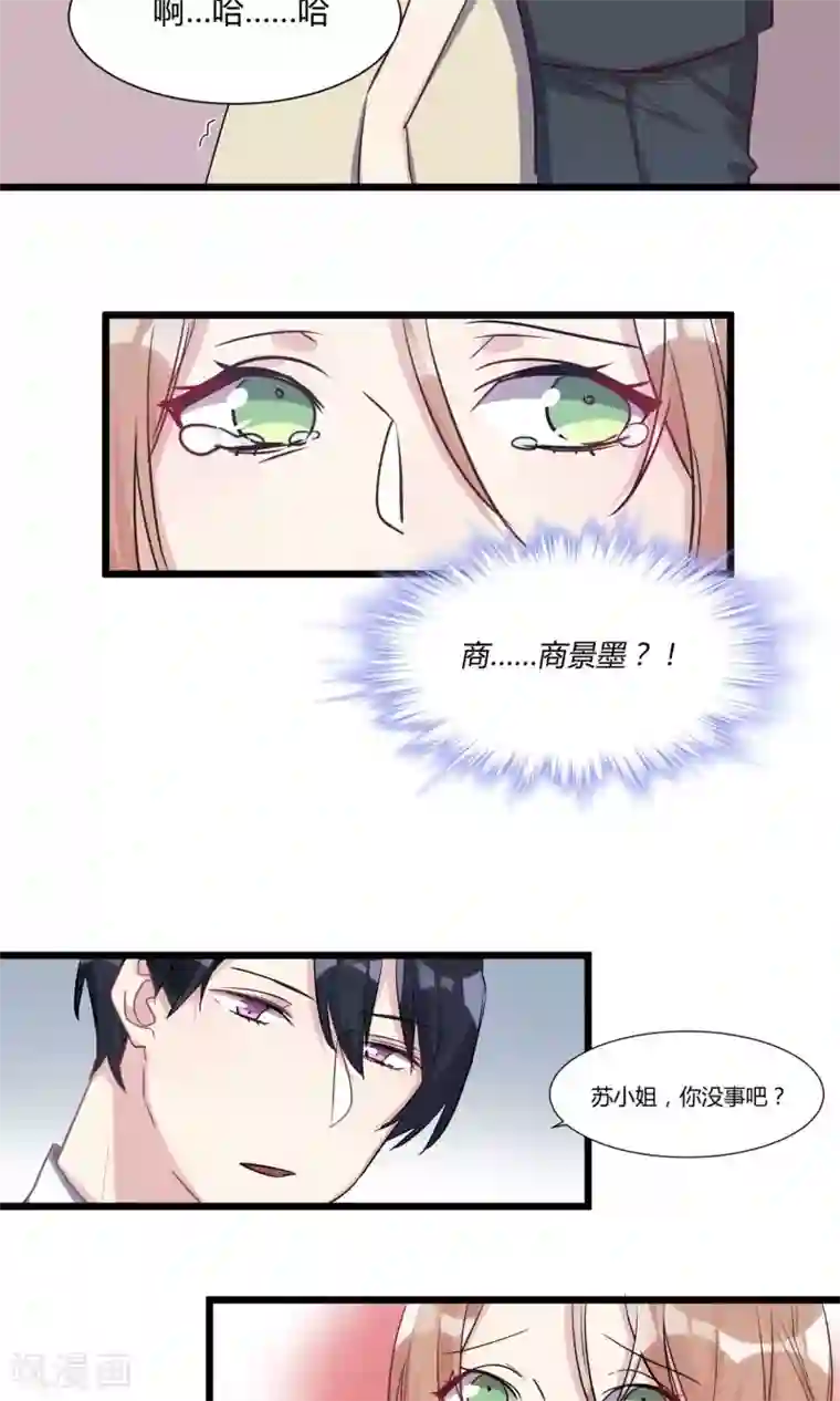 总裁教授跟我走第57话 跟我走