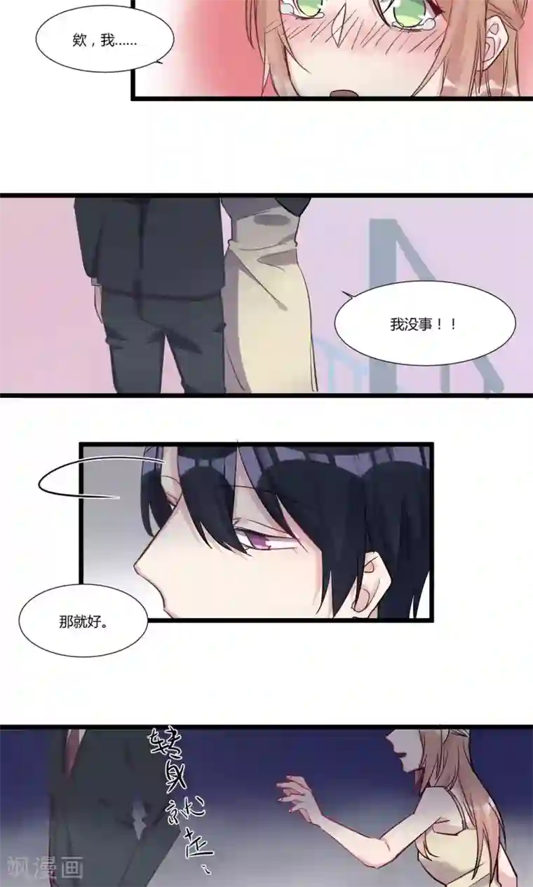 总裁教授跟我走第57话 跟我走