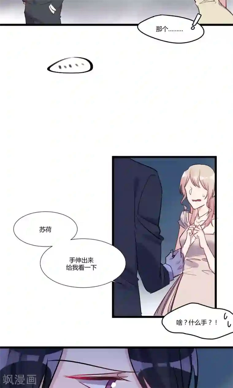 总裁教授跟我走第57话 跟我走