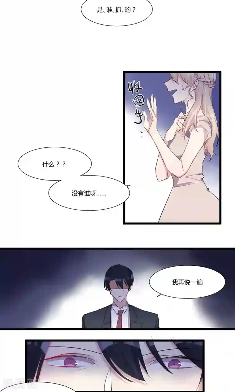 总裁教授跟我走第57话 跟我走