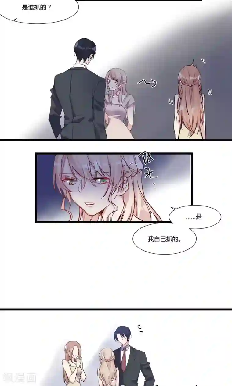 总裁教授跟我走第57话 跟我走