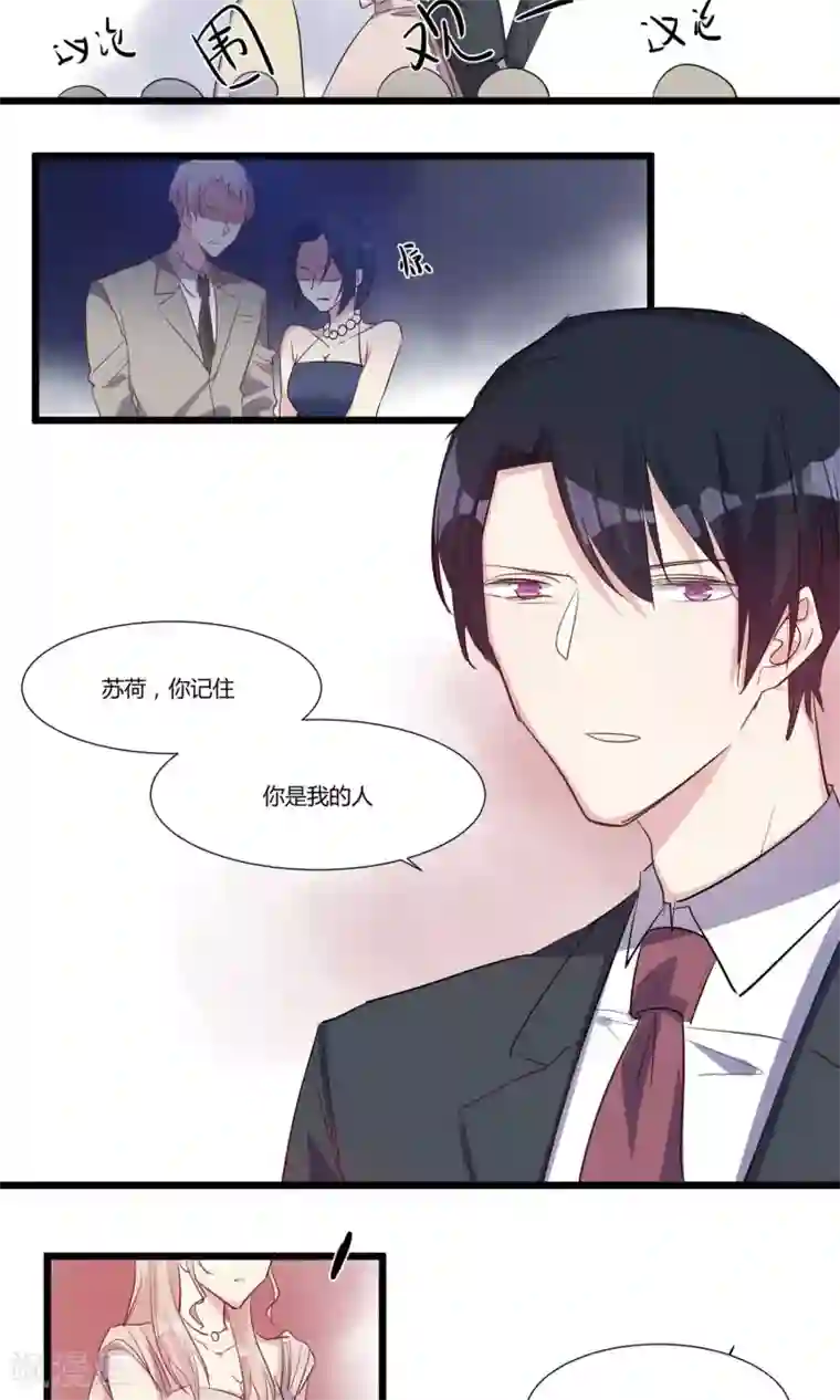 总裁教授跟我走第57话 跟我走