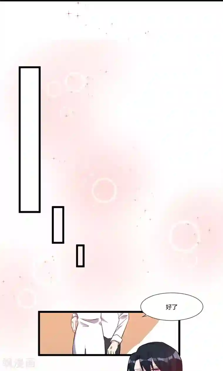 总裁教授跟我走最终话 我可能是……喜欢你