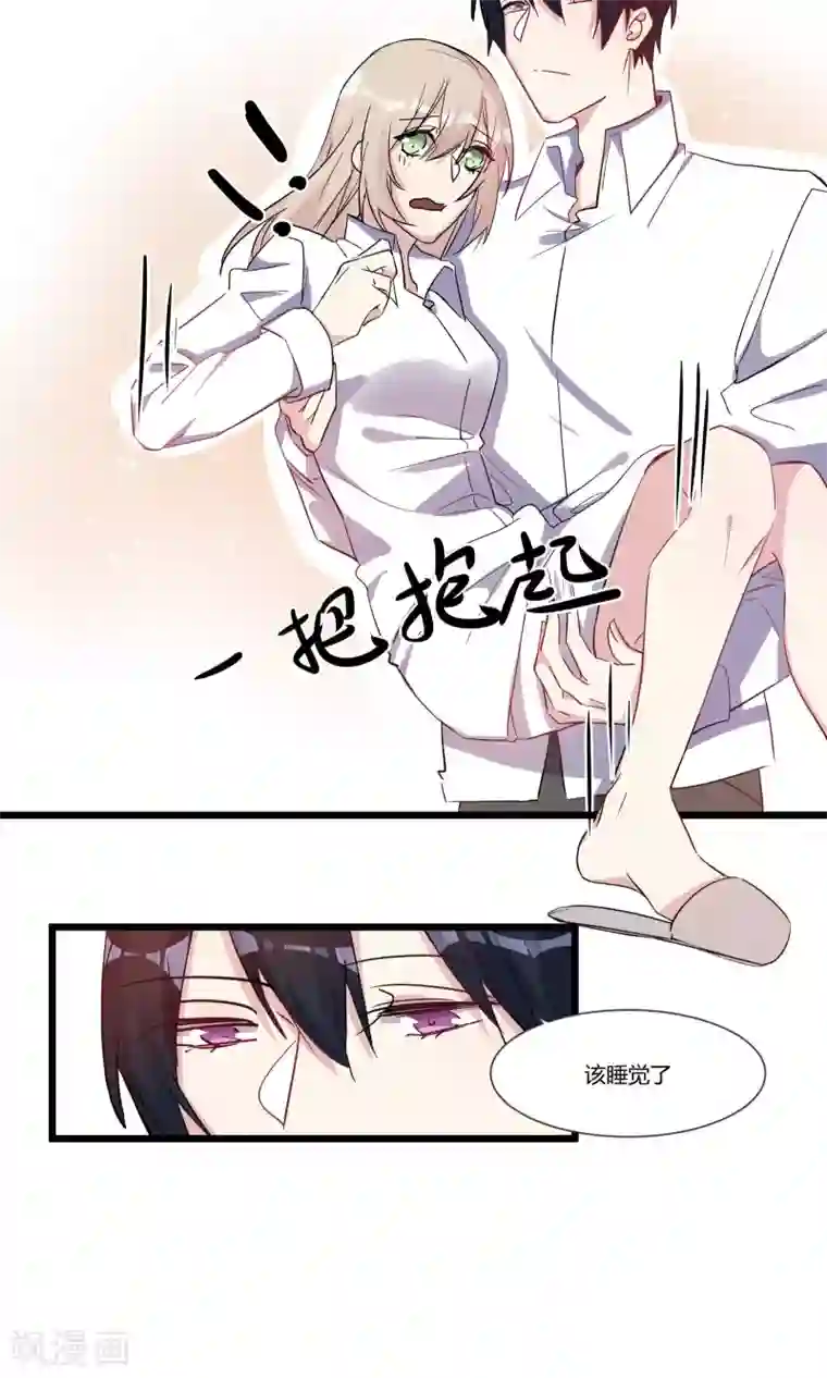 总裁教授跟我走最终话 我可能是……喜欢你