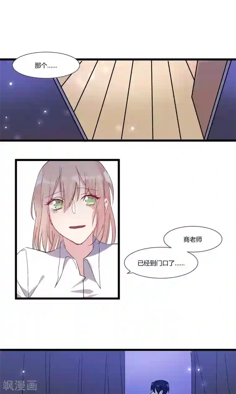 总裁教授跟我走最终话 我可能是……喜欢你