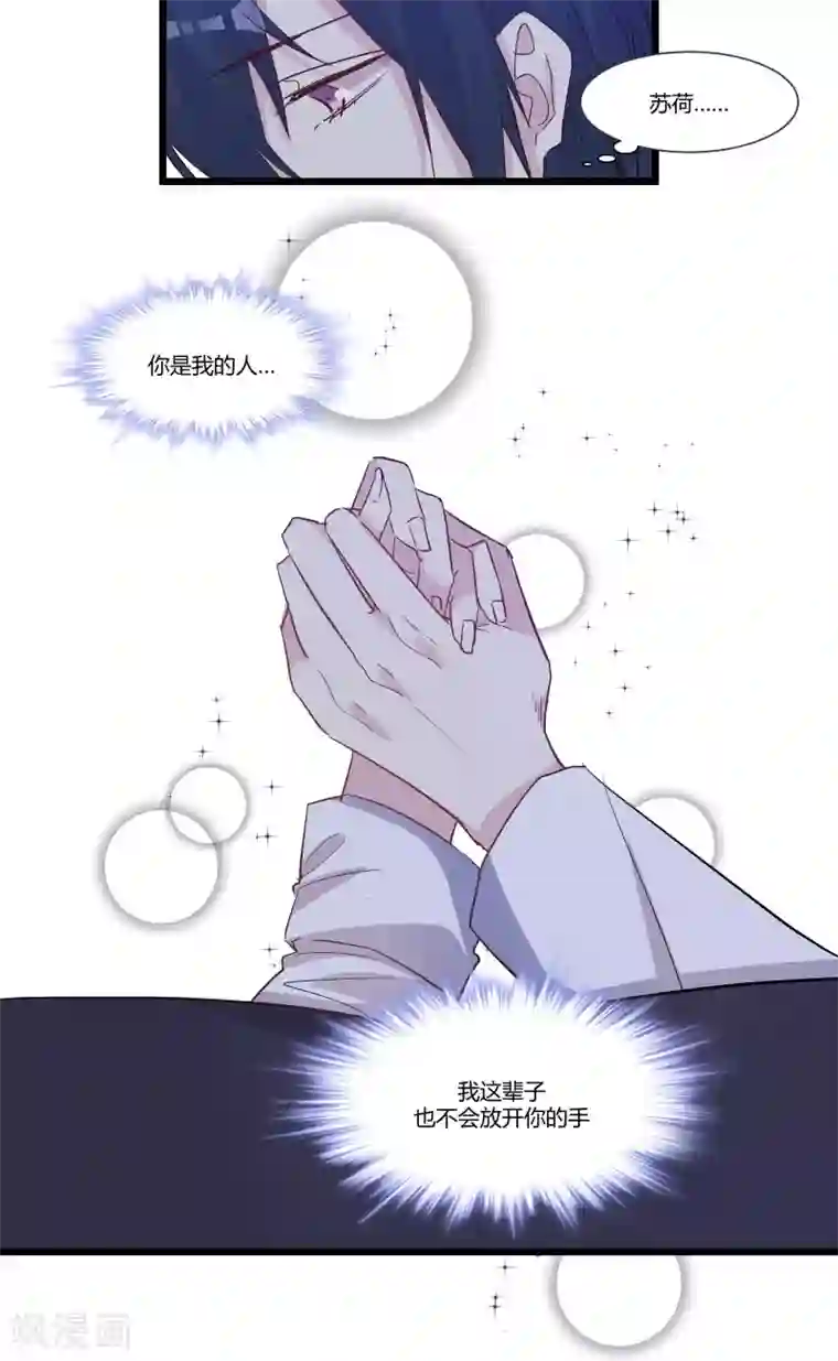 总裁教授跟我走最终话 我可能是……喜欢你