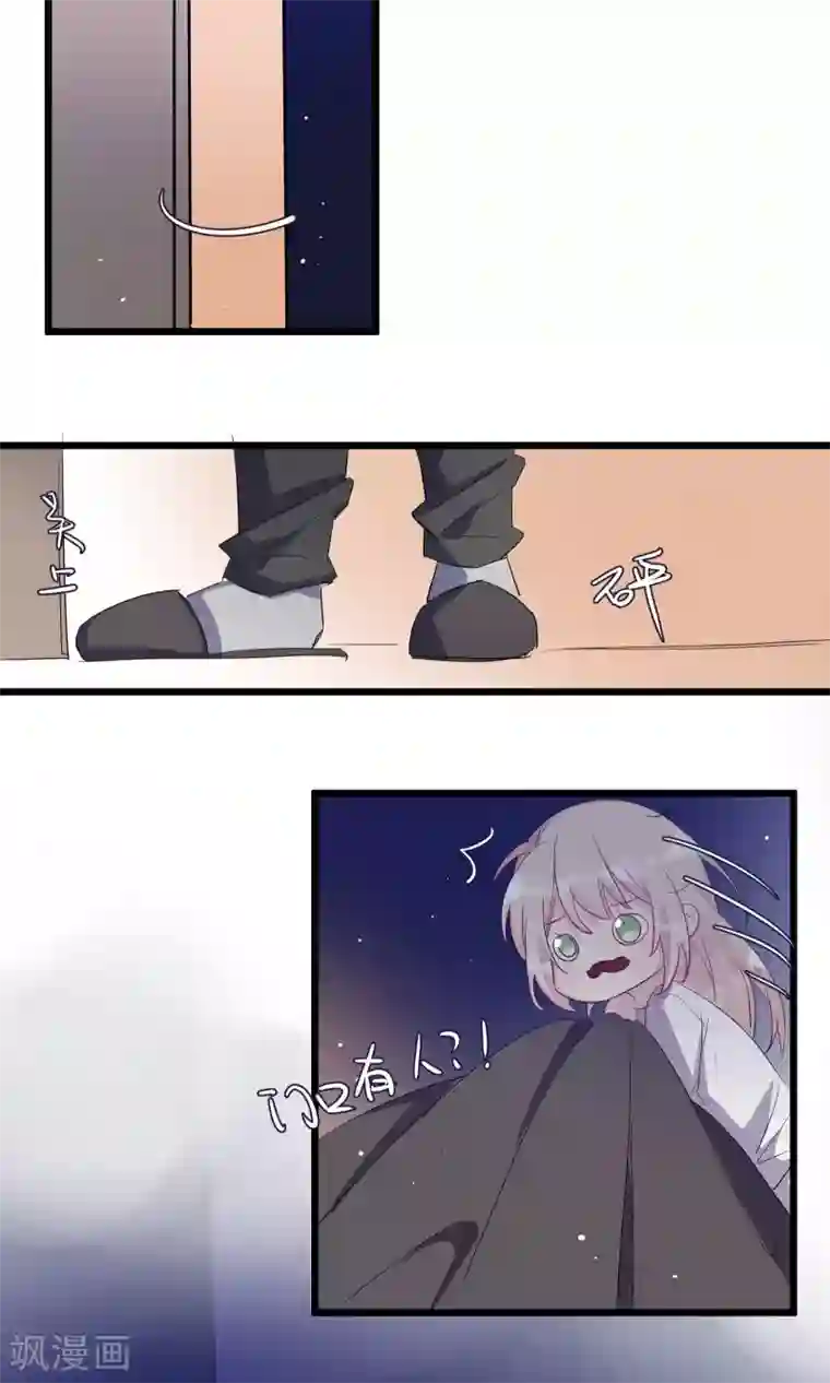 总裁教授跟我走最终话 我可能是……喜欢你