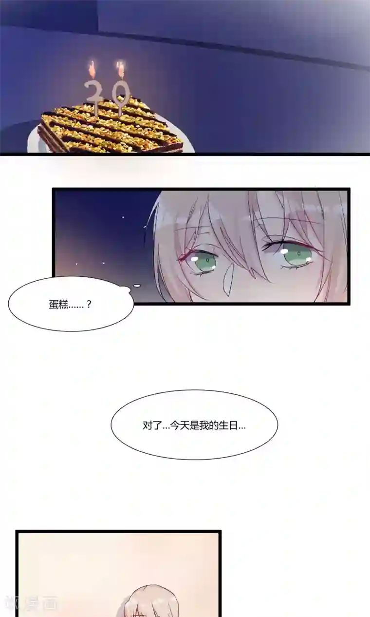 总裁教授跟我走最终话 我可能是……喜欢你