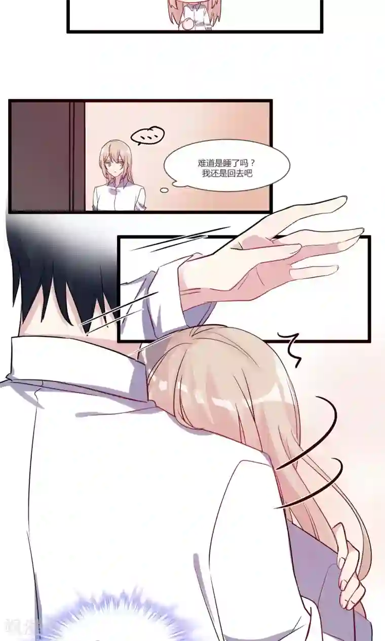 总裁教授跟我走最终话 我可能是……喜欢你