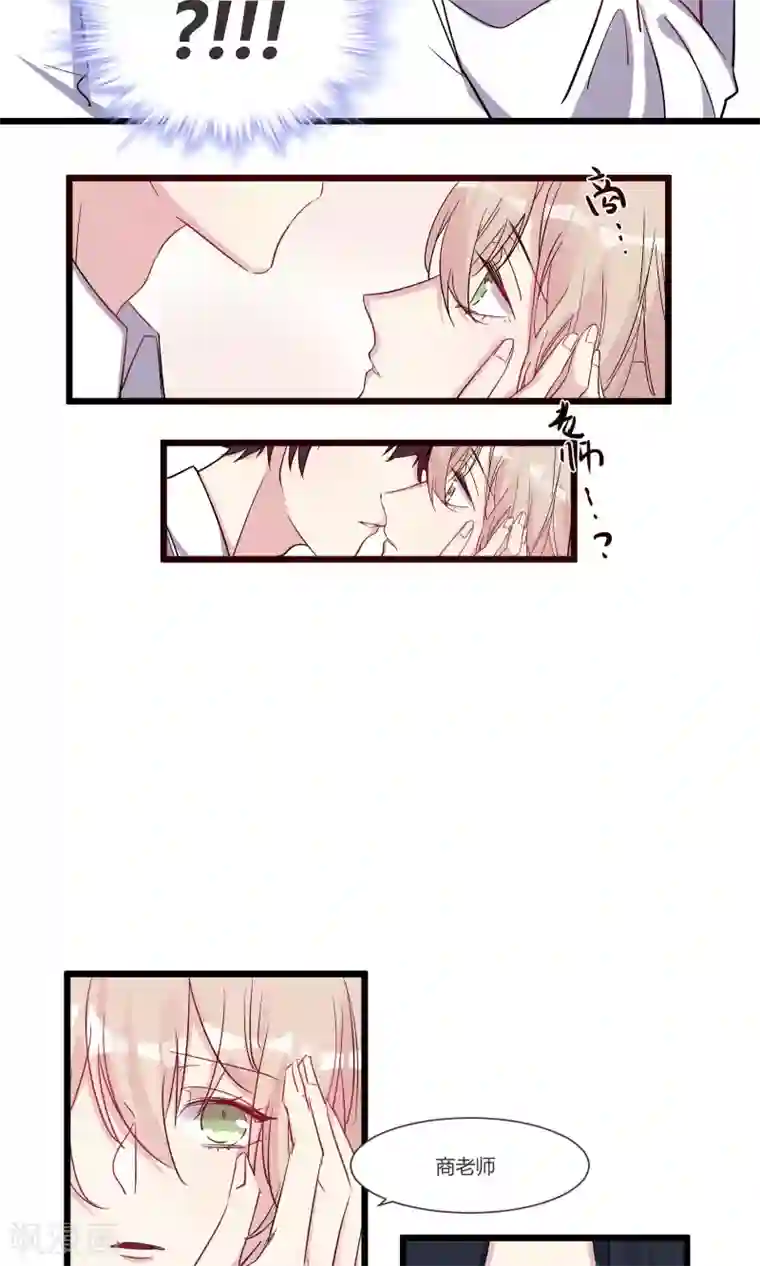 总裁教授跟我走最终话 我可能是……喜欢你