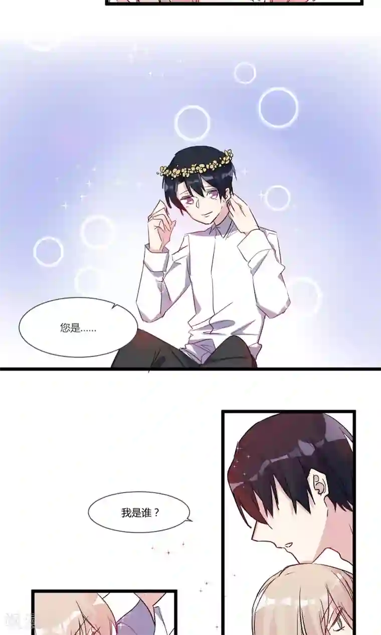 总裁教授跟我走最终话 我可能是……喜欢你