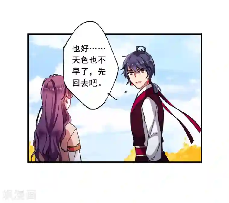 上国赋之千堆雪第95话 夜军2