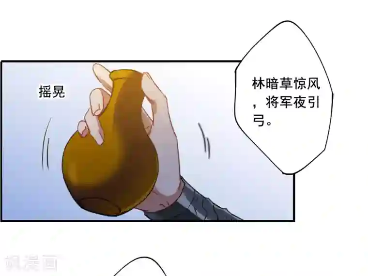 上国赋之千堆雪第95话 夜军2