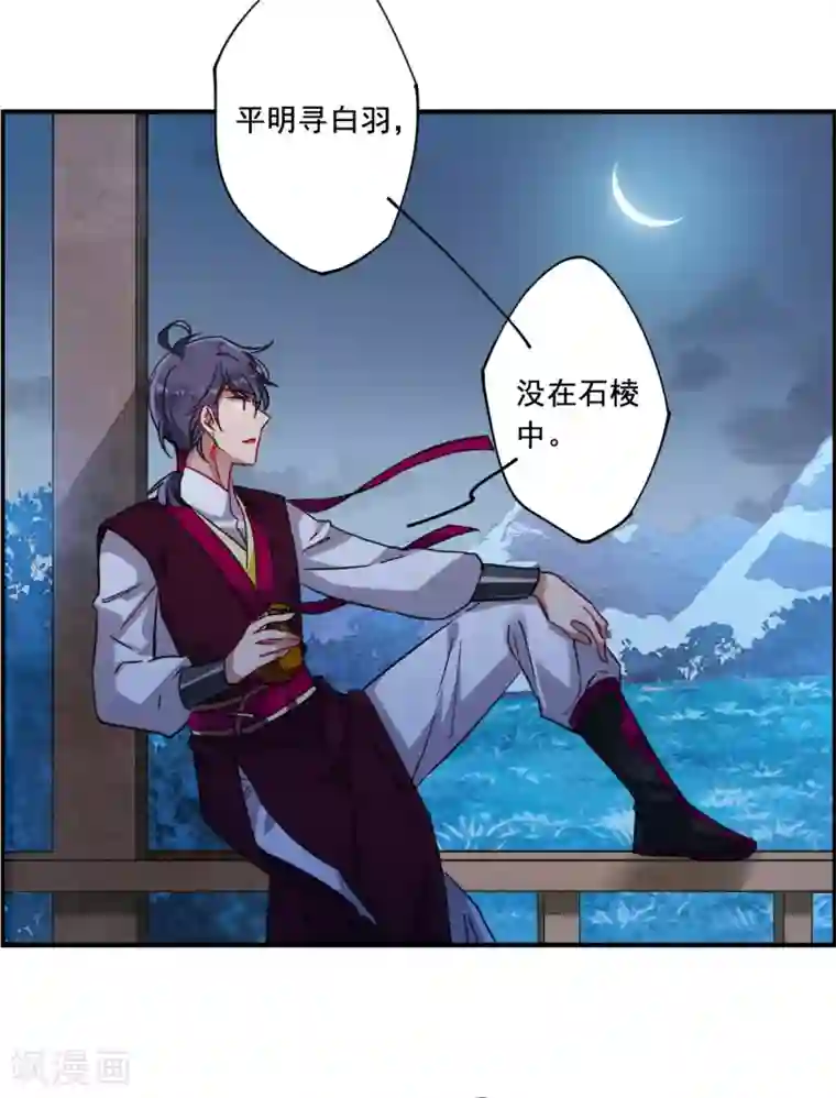 上国赋之千堆雪第95话 夜军2