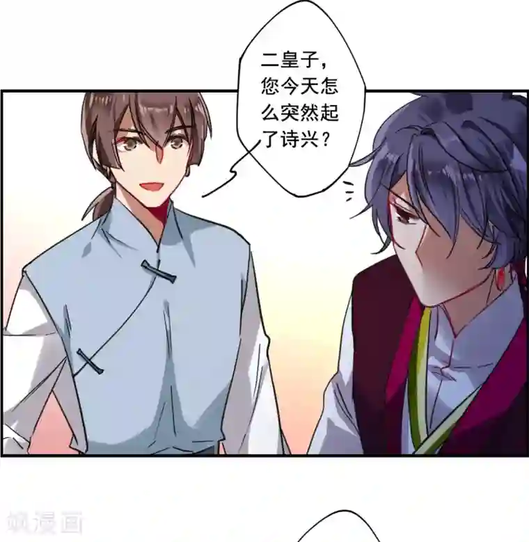 上国赋之千堆雪第95话 夜军2