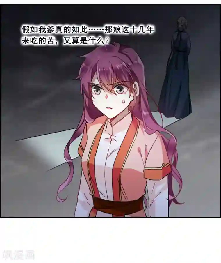 上国赋之千堆雪第95话 夜军2