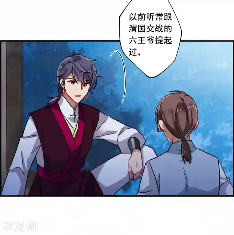 上国赋之千堆雪第95话 夜军2