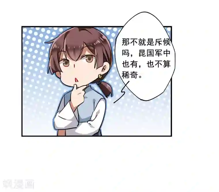 上国赋之千堆雪第95话 夜军2