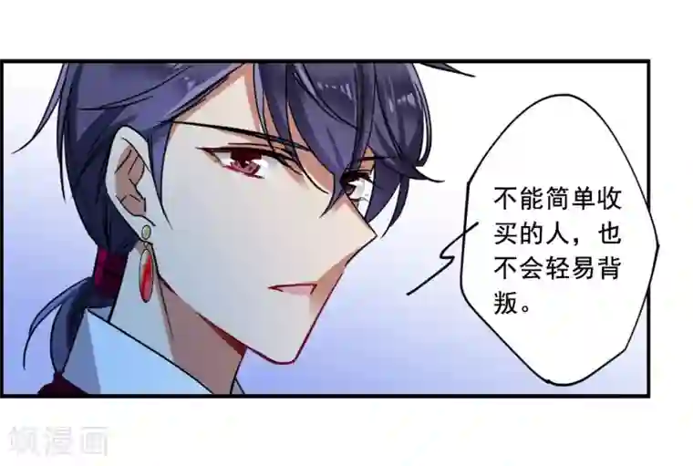 上国赋之千堆雪第95话 夜军2