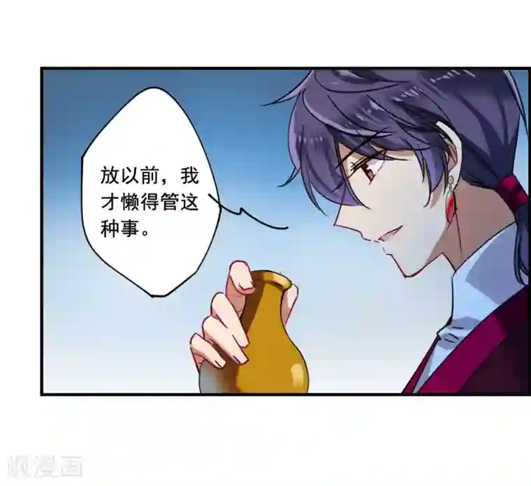 上国赋之千堆雪第95话 夜军2